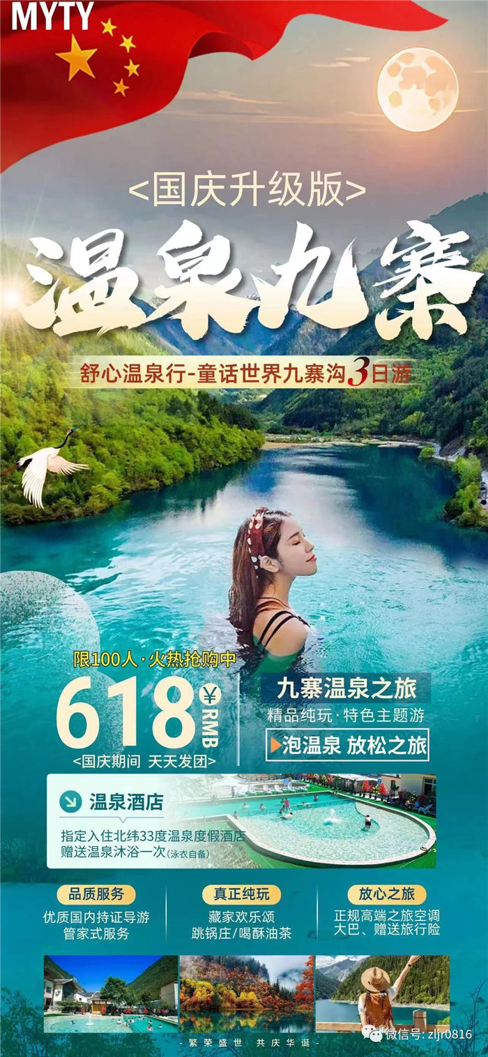 致绵阳市中(zhōng)旅假(jiǎ)日旅行社有限公司(sī)全体游客(kè)1.jpg 华体平台-华体(中国)