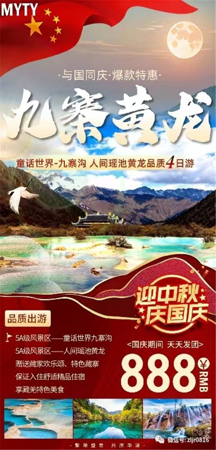 致绵阳市中(zhōng)旅(lǚ)假(jiǎ)日旅行社有限公司全体游(yóu)客12.jpg 华体平台-华体(中国)