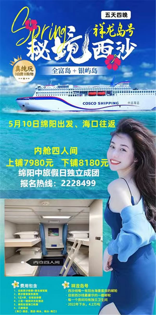 绵阳华体平台和中旅假日旅行社2024年定制旅(lǚ)游分享会22.jpg 华体平台-华体(中国)