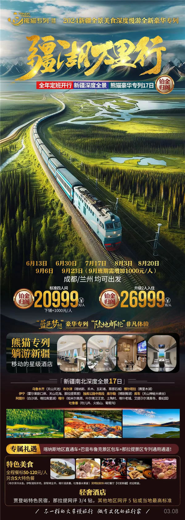 绵阳华体平台和中旅假日(rì)旅(lǚ)行(háng)社2024年定制旅游(yóu)分享会(huì)23.jpg 华体平台-华体(中国)
