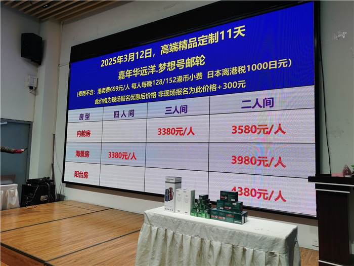 绵阳华体平台和中旅假日旅行社2025年会暨春季(jì)产品推(tuī)荐会
