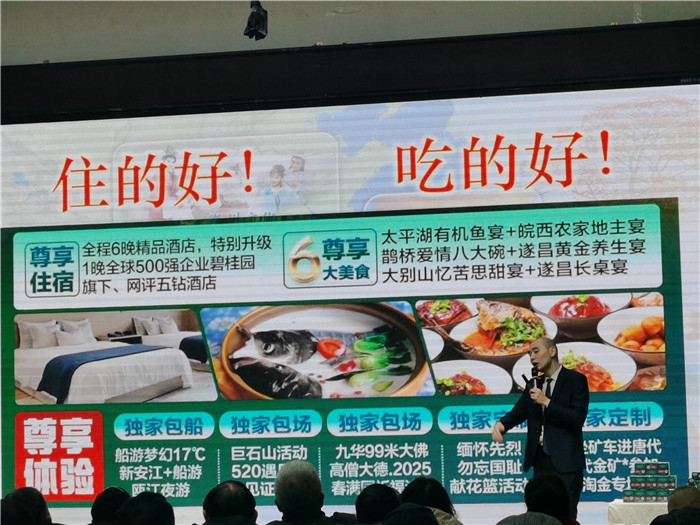 绵阳华体平台和中旅假日旅行社(shè)、四川省中(zhōng)国青年(nián)旅行绵阳(yáng)分社年会(huì)盛典暨(jì)2025年春游线路发布会